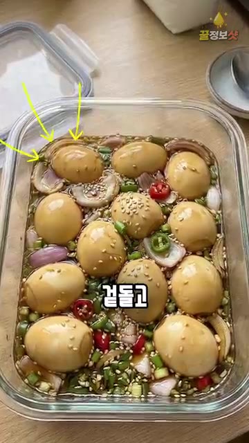대파는 5cm 길이로 잘라 반 가른 뒤 기름 없는 마른 팬에 중불로… — 설탕 줄여도 깊은 단맛! 구운 대파 간장계란장 황금레시피