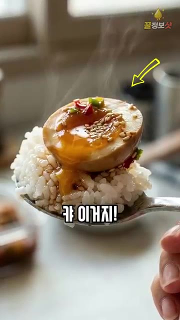 식힌 간장물에 다진 양파, 고추, 통깨를 섞어 계란을 넣고 냉장고에… — 설탕 줄여도 깊은 단맛! 구운 대파 간장계란장 황금레시피