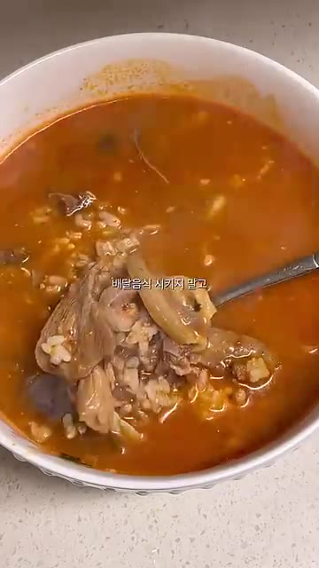 자취생이라면 배달 음식 대신 링크 걸어둔 국밥을 드셔보세요. — 물만 붓고 끓이면 끝! 자취생 필수템 국밥