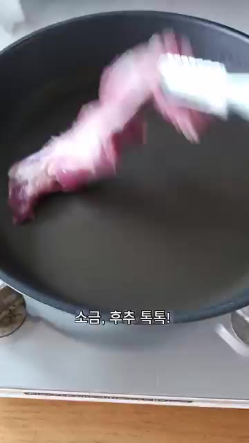 달궈진 팬에 도깨비살을 올리고 소금과 후추를 뿌려줍니다. — 배달보다 빠른 5분 완성 저녁! 5,500원으로 고기 파티 가능?