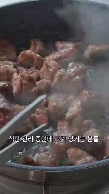 식단 관리 중이거나 고기를 좋아하시는 분들께 추천합니다. — 배달보다 빠른 5분 완성 저녁! 5,500원으로 고기 파티 가능?