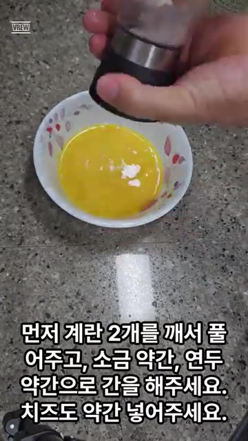 계란 2개를 깨서 풀어주고, 소금 약간, 연두 약간으로 간을 해주세… — 맛있고 건강한 감자 오믈렛 만들기
