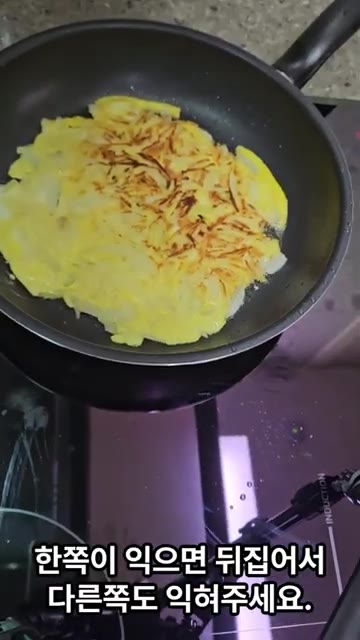 한쪽이 익으면 뒤집어서 다른 쪽도 익혀주세요. — 맛있고 건강한 감자 오믈렛 만들기