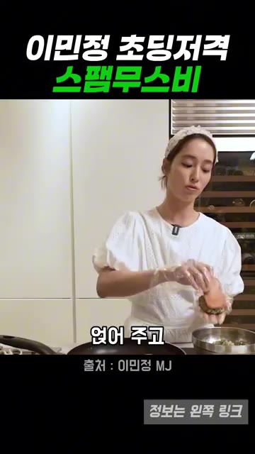 뭉친 밥 위에 스팸을 올리고 김으로 감싸주면 완성입니다. — 이민정표 초간단 스팸무스비 레시피