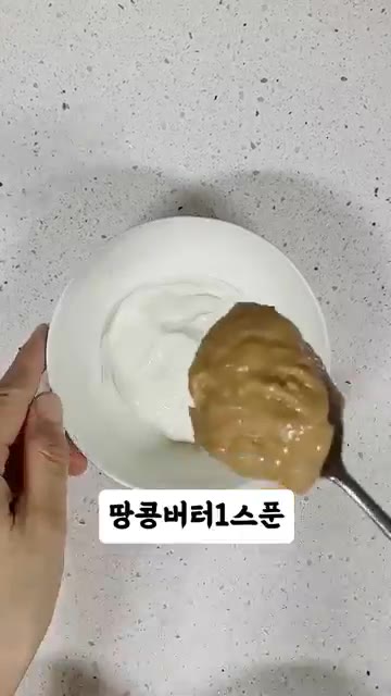 그릇에 그릭 요거트 3큰술, 땅콩버터 1큰술, 알룰로스를 넣고 잘… — 죄책감 없이 먹는 초간단 다이어트 아이스크림 레시피