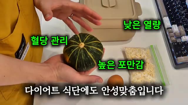 오늘의 재료는 단호박, 계란, 치즈입니다. 정말 간단하죠? — 10분컷! 2,900원 초간단 단호박 에그슬럿