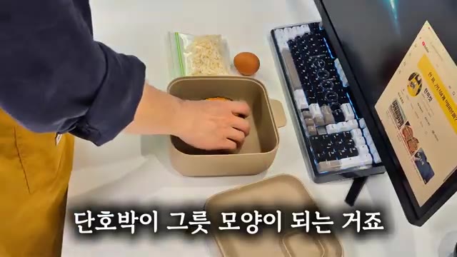 단호박 크기나 전자레인지 출력에 따라 단단함이 다를 수 있으니, 꺼… — 10분컷! 2,900원 초간단 단호박 에그슬럿