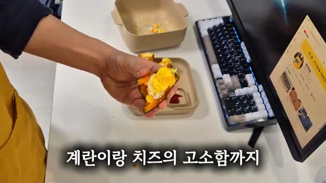 자, 한번 먹어보겠습니다. 단호박 특유의 달달한 맛에 계란이랑 치즈… — 10분컷! 2,900원 초간단 단호박 에그슬럿