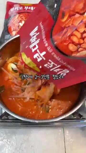 밀키트 내용물을 냄비에 붓고 끓입니다. — 가성비 최고! 햄폭탄 부대찌개 1팩 8,900원