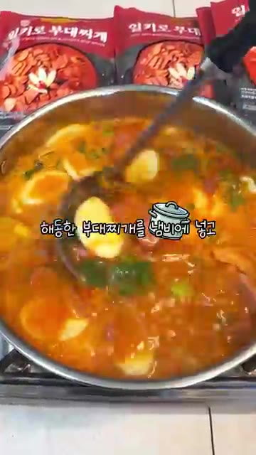 팔팔 끓여주기만 하면 완성입니다. — 가성비 최고! 햄폭탄 부대찌개 1팩 8,900원