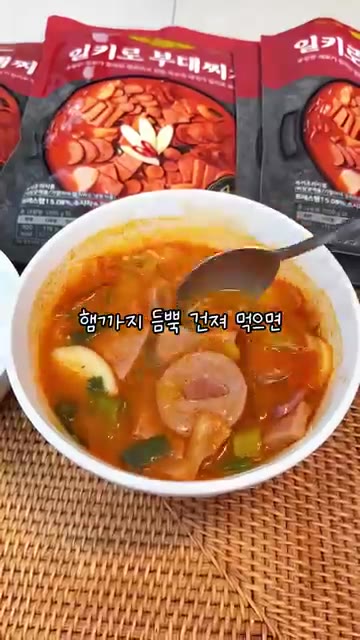 뜨끈하고 얼큰한 국물에 햄까지 듬뿍 건져 먹으면 든든한 한 끼로 이… — 가성비 최고! 햄폭탄 부대찌개 1팩 8,900원