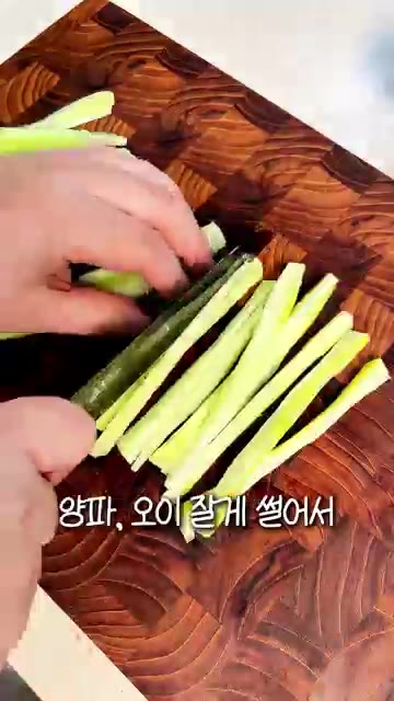 양파와 오이를 잘게 썰어 준비합니다. — 콩비지 요리의 반전 | 아삭하고 고소한 5분 완성 콩비지 샐러드