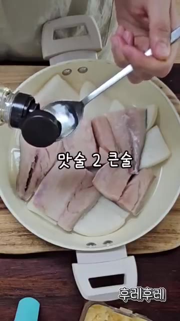 순살 고등어는 키친타올로 핏물과 물기를 제거하고, 무는 1cm 두께… — 순살 고등어 조림 레시피