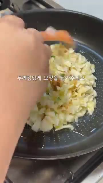 중약불로 예열된 팬에 반죽을 두툼하게 올리고 파전처럼 누르지 않도록… — 부침가루로 만드는 초간단 오코노미야끼 레시피