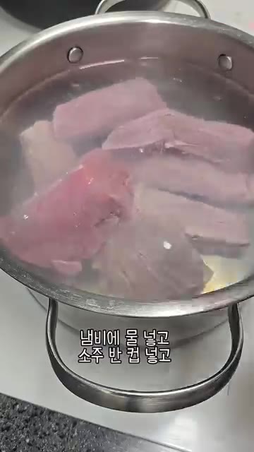 냄비에 물을 붓고 소주 반 컵을 넣어 고기를 5분 정도 삶아줍니다. — 우리 엄마 초간단 요리 장조림!