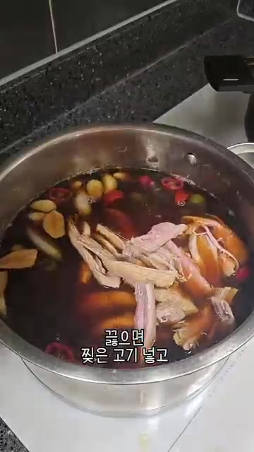 10분 후 양파와 다시마를 건져내고 삶아둔 고기를 넣어 30분 정도… — 우리 엄마 초간단 요리 장조림!