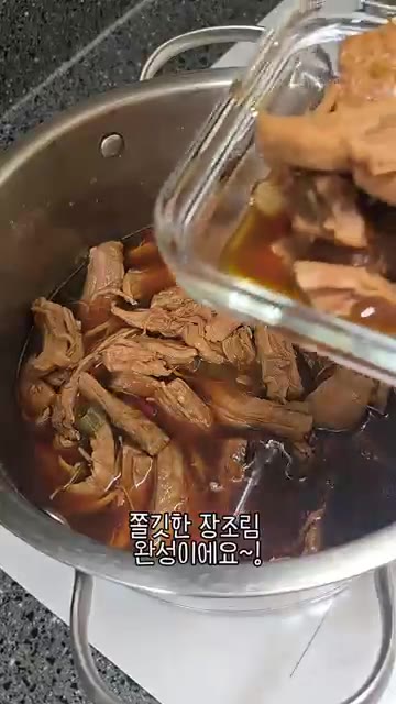 쫄깃한 장조림이 완성되었습니다. — 우리 엄마 초간단 요리 장조림!