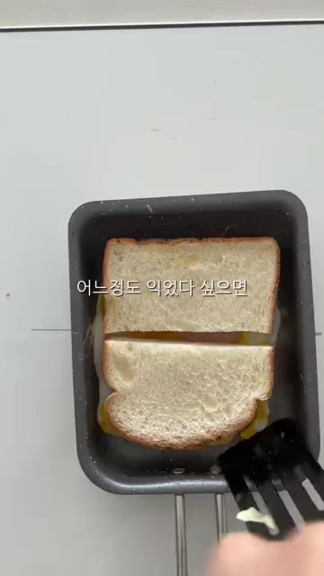 식빵 반 장을 올리고, 익은 계란과 햄을 덮은 뒤 나머지 식빵 반… — 햄치즈토스트 vs 길거리토스트