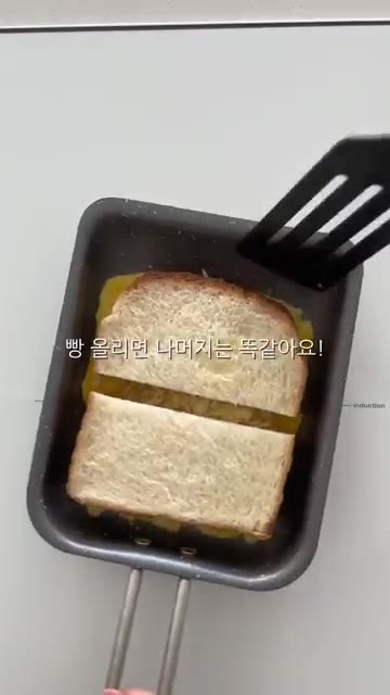 다른 버전으로 길거리 토스트를 만듭니다. 팬에 햄을 올리고 양배추와… — 햄치즈토스트 vs 길거리토스트