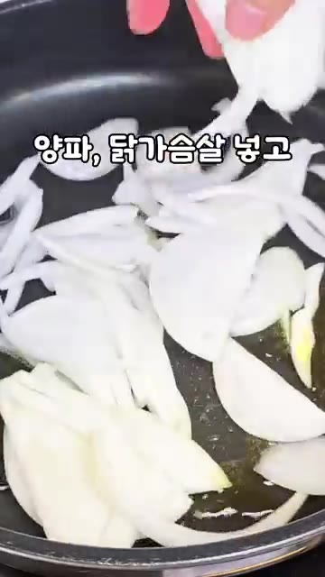 채 썬 양파와 찢은 닭가슴살을 넣습니다. — 김남주 -5kg 식단 공개! 질리도록 먹었다는 닭가슴살 레시피