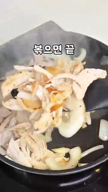 볶으면 완성입니다. — 김남주 -5kg 식단 공개! 질리도록 먹었다는 닭가슴살 레시피