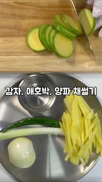오늘 저녁은 이거다! 얼큰 장칼국수 한 그릇 감자, 애호박, 양파를… — 칼국수에 고추장 넣어보세요! 얼큰하고 칼칼한 장칼국수