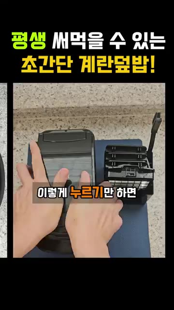 채칼을 이용해 양파를 잘게 다져줍니다. — 평생 써먹을 수 있는 초간단 계란덮밥