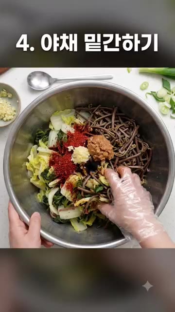 야채 밑간하기 — 얼큰하고 시원한 경상도식 추어탕