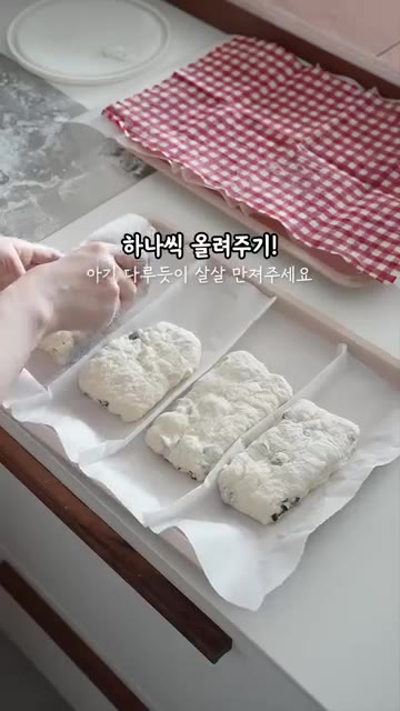 종이 호일 위에 반죽을 올리고 오븐 예열하는 동안 20분 정도 2차… — 내가 치아바타 안 사 먹는 이유 #무반죽레시피 #왕초보가능