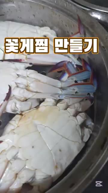 냄비에 물을 붓고 된장을 풀어 육수를 만든 후 끓인다. — 꽃게찜 만들기