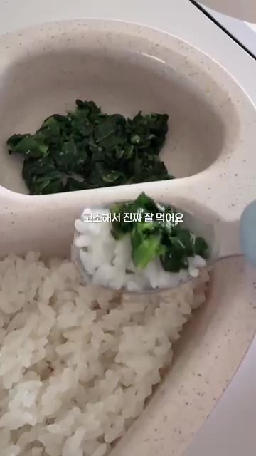 하트 모양 그릇에 담아 완성합니다. — 10개월 아기 시금치무침 만들기 | 철분 가득 초간단 아기반찬