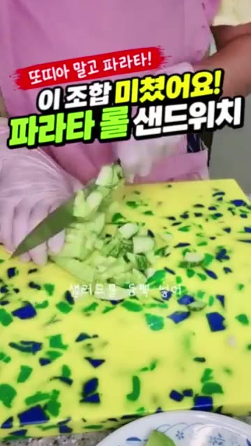 오이와 토마토를 먹기 좋게 썰어 준비한다. — 파라타로 만드는 초간단 샌드위치 레시피