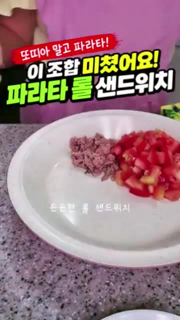 참치캔의 기름을 빼고 준비한다. — 파라타로 만드는 초간단 샌드위치 레시피