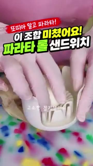 후추를 살짝 뿌려준다. — 파라타로 만드는 초간단 샌드위치 레시피