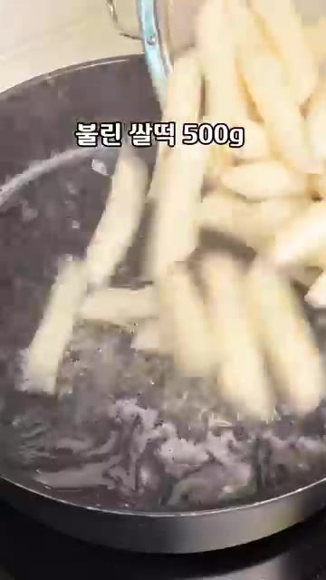 불린 쌀떡 500g을 넣습니다. — 학교 앞 분식집 떡볶이 레시피