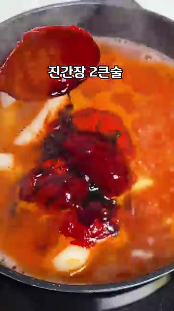 고춧가루 3큰술을 넣습니다. 고추장 3큰술을 넣습니다. 진간장 2큰… — 학교 앞 분식집 떡볶이 레시피