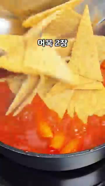 저어가면서 3분 정도 끓입니다. 어묵 2장을 넣습니다. 대파 1대를… — 학교 앞 분식집 떡볶이 레시피