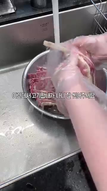 볼에 LA갈비를 담고 설탕 2큰술을 뿌린 뒤 갈비가 잠길 정도로 물… — 실패없는 LA갈비 레시피