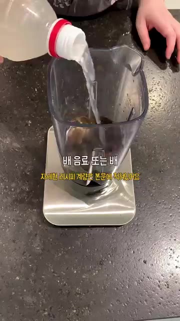 믹서기에 간장, 물, 설탕, 맛술, 생강가루, 배음료, 양파, 사과… — 실패없는 LA갈비 레시피