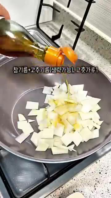 무는 나박썰고 대파는 길게 썰어 준비합니다. — 얼큰하고 진한 경상도식 소고기무국