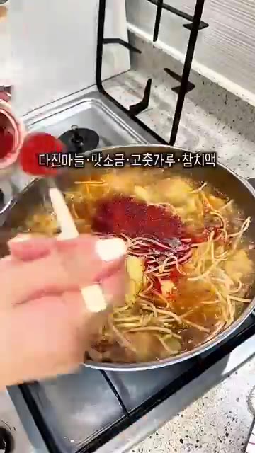 물 1.2L를 붓고 뚜껑을 덮어 센 불에 끓이다가 끓어오르면 중불로… — 얼큰하고 진한 경상도식 소고기무국