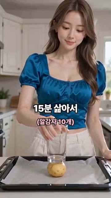 감자를 15분간 삶아줍니다. 삶은 감자를 컵으로 눌러 납작하게 만들… — 감자에 주먹 한방 때리면? 스매시 포테이토 레시피