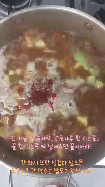 간을 보고 싱거우면 소금으로 맞춰주면 밥도둑 애호박두부된장국 완성입니다. — 구수한 애호박두부된장국 뚝딱 끓이기