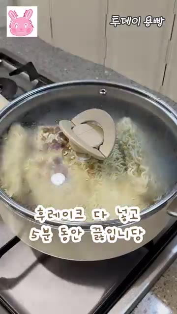 5분 동안 끓입니다. — 짜장라면 끓이기