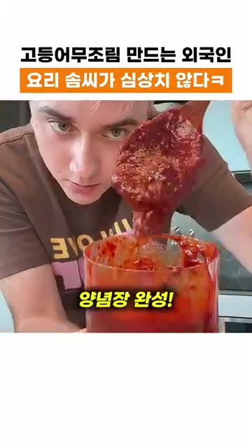 냄비에 물과 코인 육수를 넣는다. — 외국인이 만든 고등어 무조림