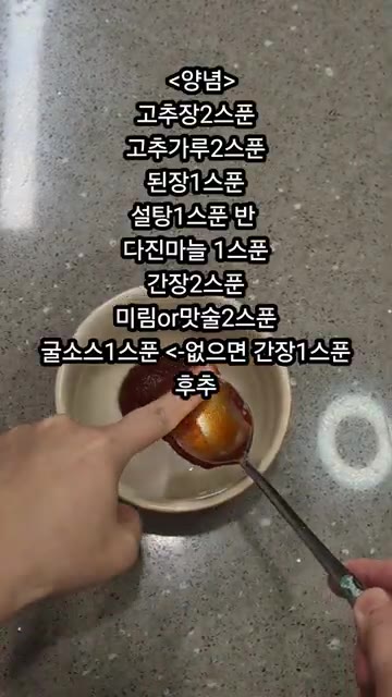 대파 흰 부분과 청양고추를 잘게 다져줍니다. 두부는 깍둑썰기 해줍니다. — 두반장 없이 10분 마파두부