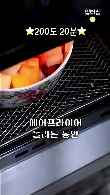 200도에서 20분간 에어프라이어에 돌리는 동안 파스타 면을 삶아줍니다. — 꾸덕 다이어트 파스타 소스 만들기