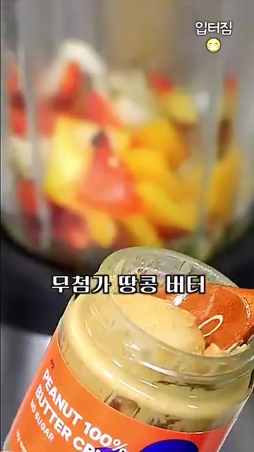 에어프라이어에 구운 채소를 믹서기에 넣고 무첨가 땅콩버터와 리코타… — 꾸덕 다이어트 파스타 소스 만들기