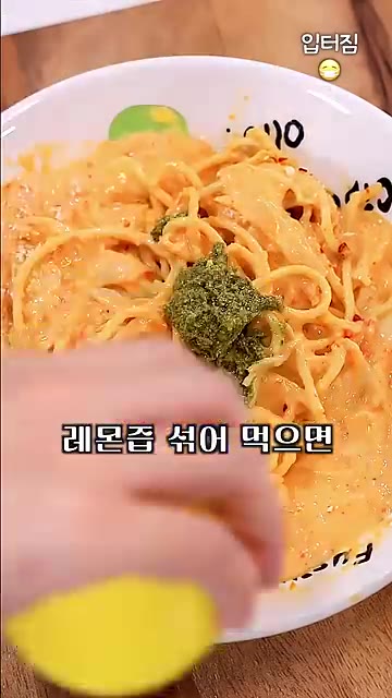 바질 페스토와 레몬즙을 섞어 먹으면 훨씬 맛있습니다. — 꾸덕 다이어트 파스타 소스 만들기