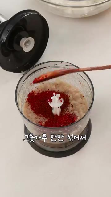 갈아놓은 양념에 고춧가루 반만 넣고 섞어 양념을 완성합니다. — 끝까지 아삭아삭! 국밥집 깍두기 레시피